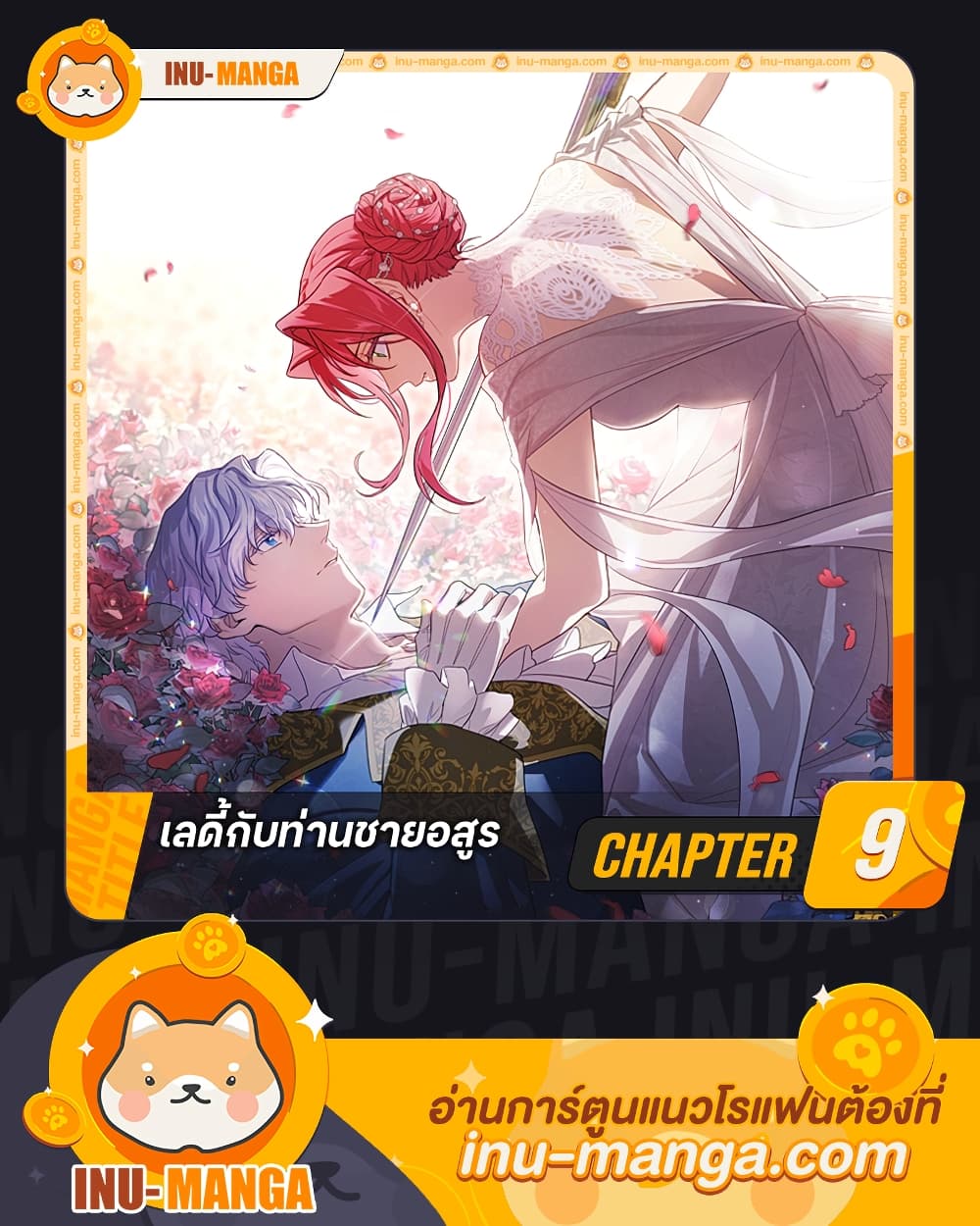 The Lady and the Beast page 1