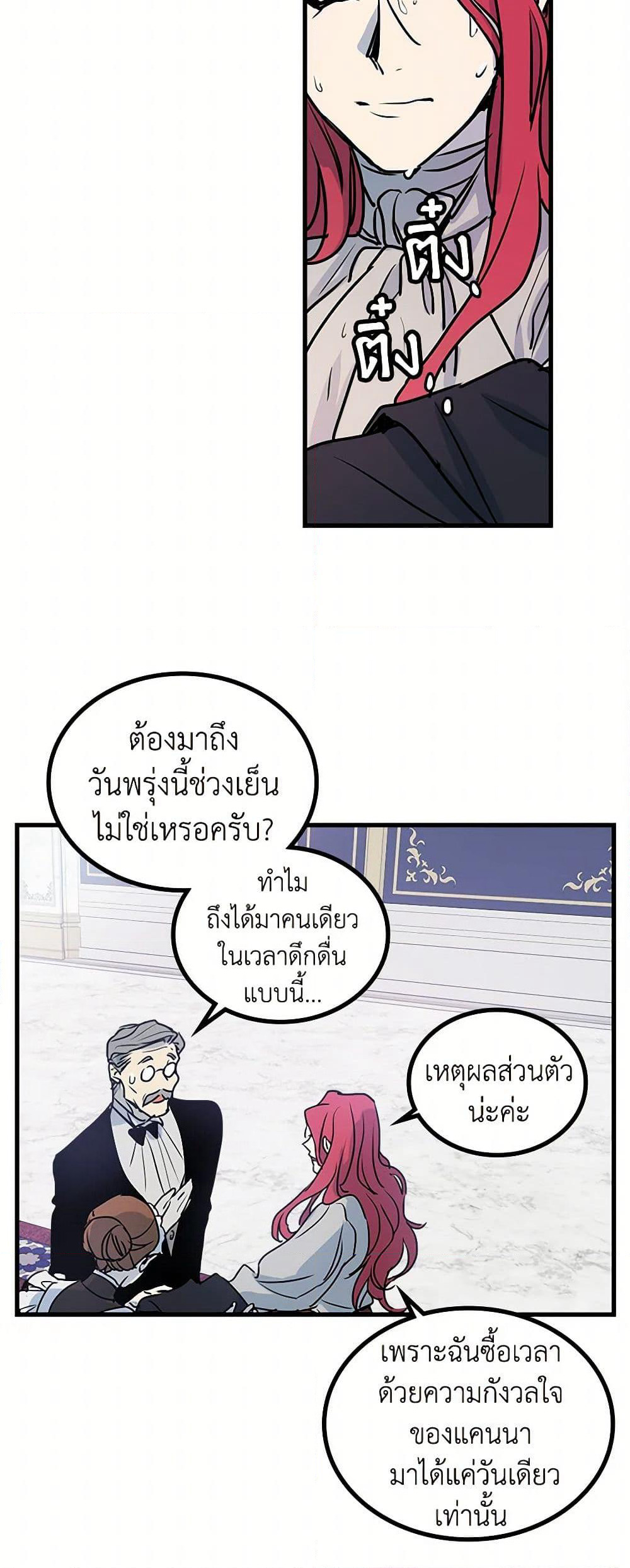 The Lady and the Beast page 3