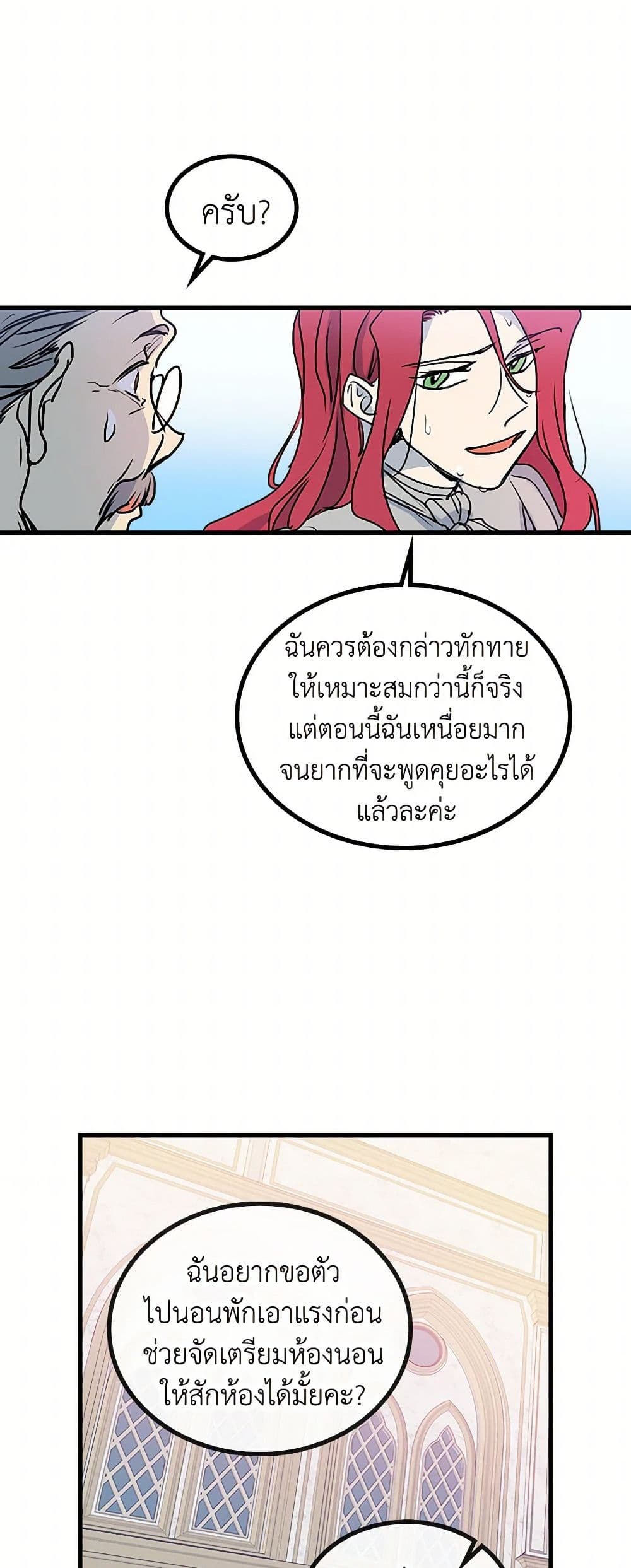 The Lady and the Beast page 4