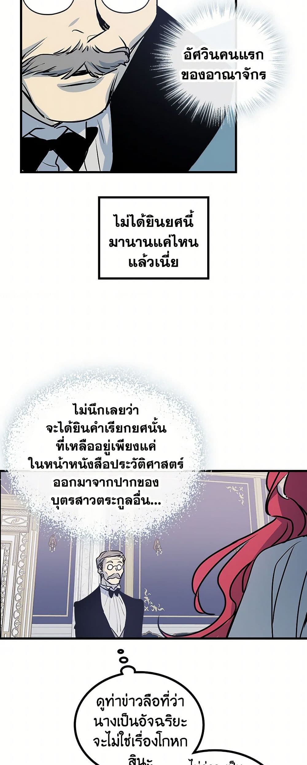 The Lady and the Beast page 8