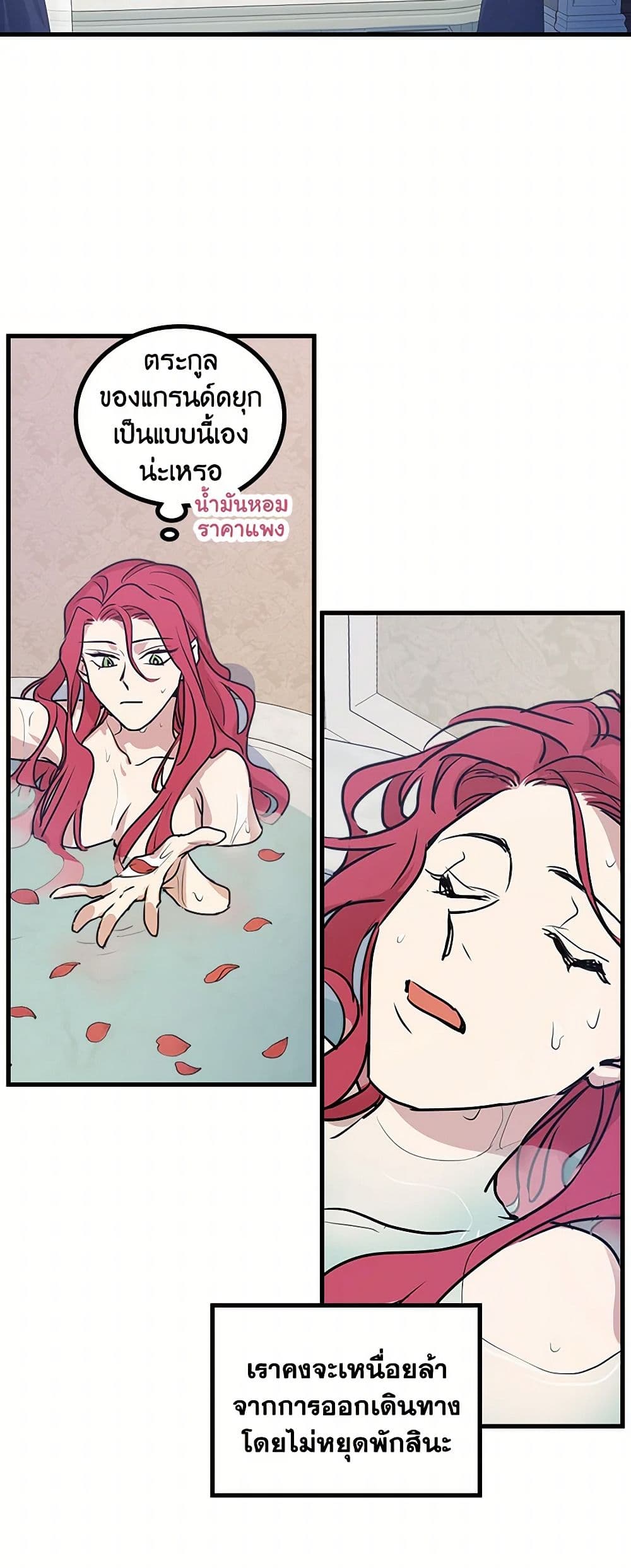 The Lady and the Beast page 10