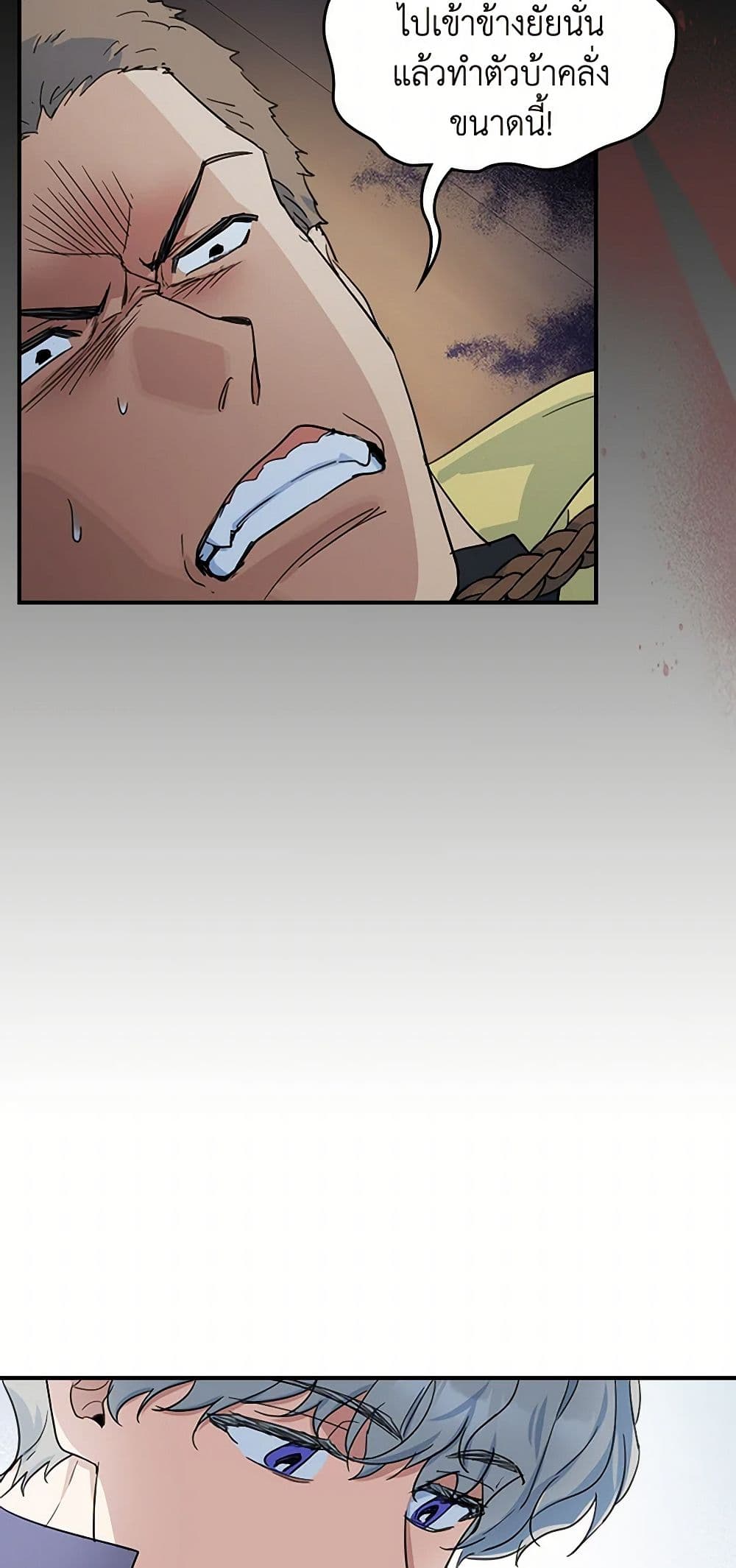 The Lady and the Beast page 9