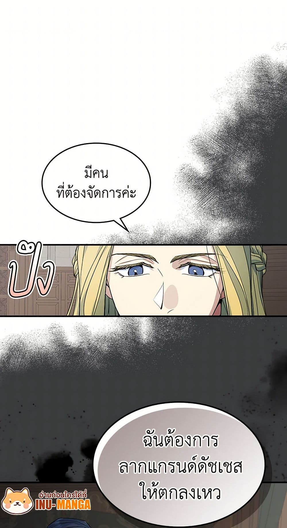 The Lady and the Beast page 2