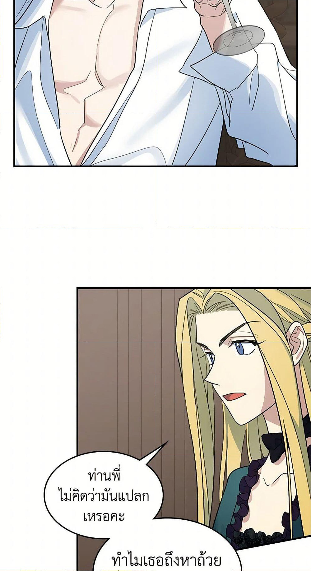 The Lady and the Beast page 7