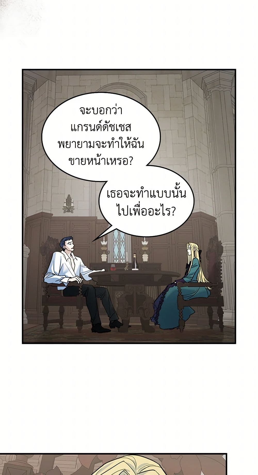 The Lady and the Beast page 9