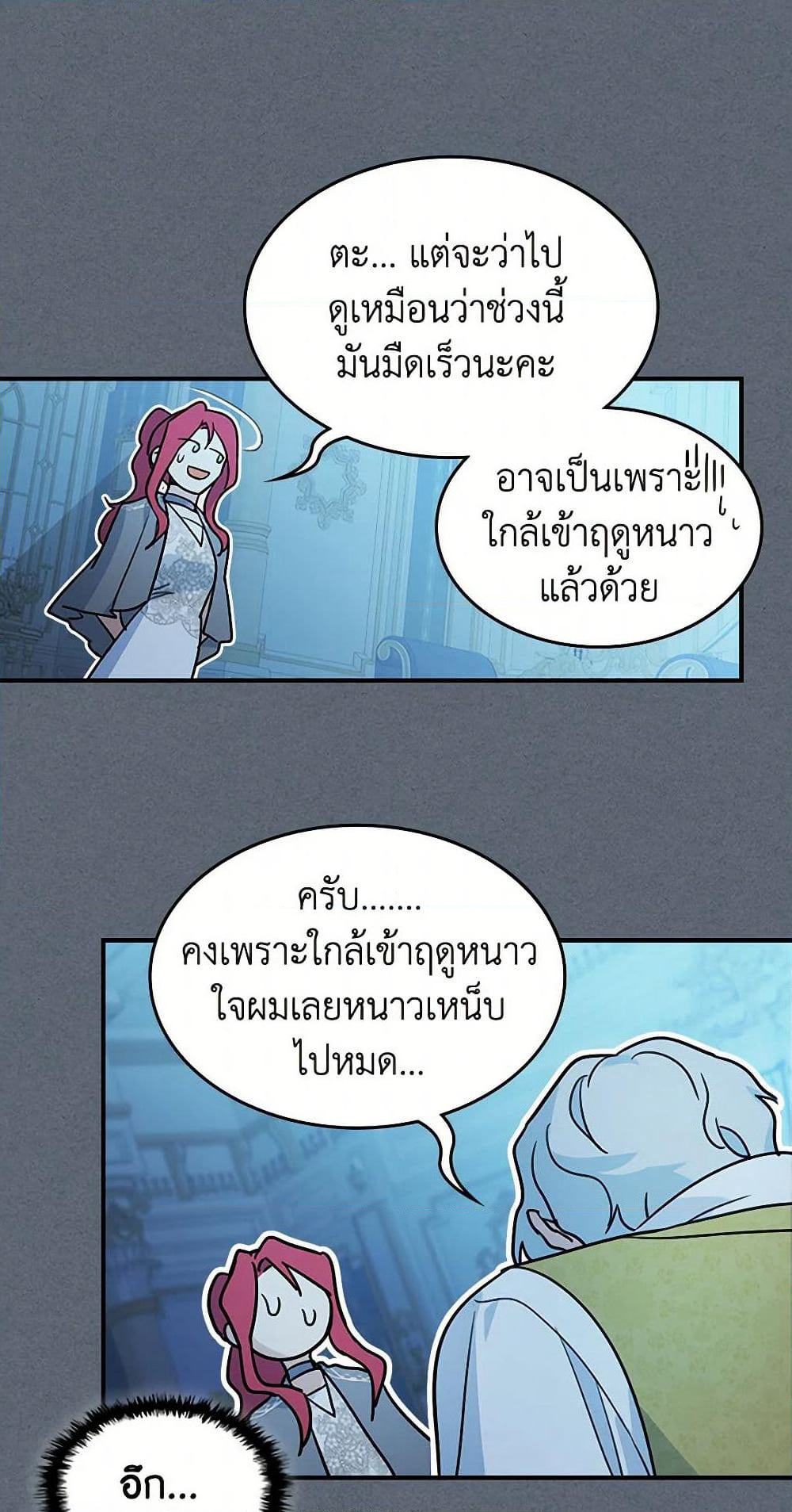 The Lady and the Beast page 2