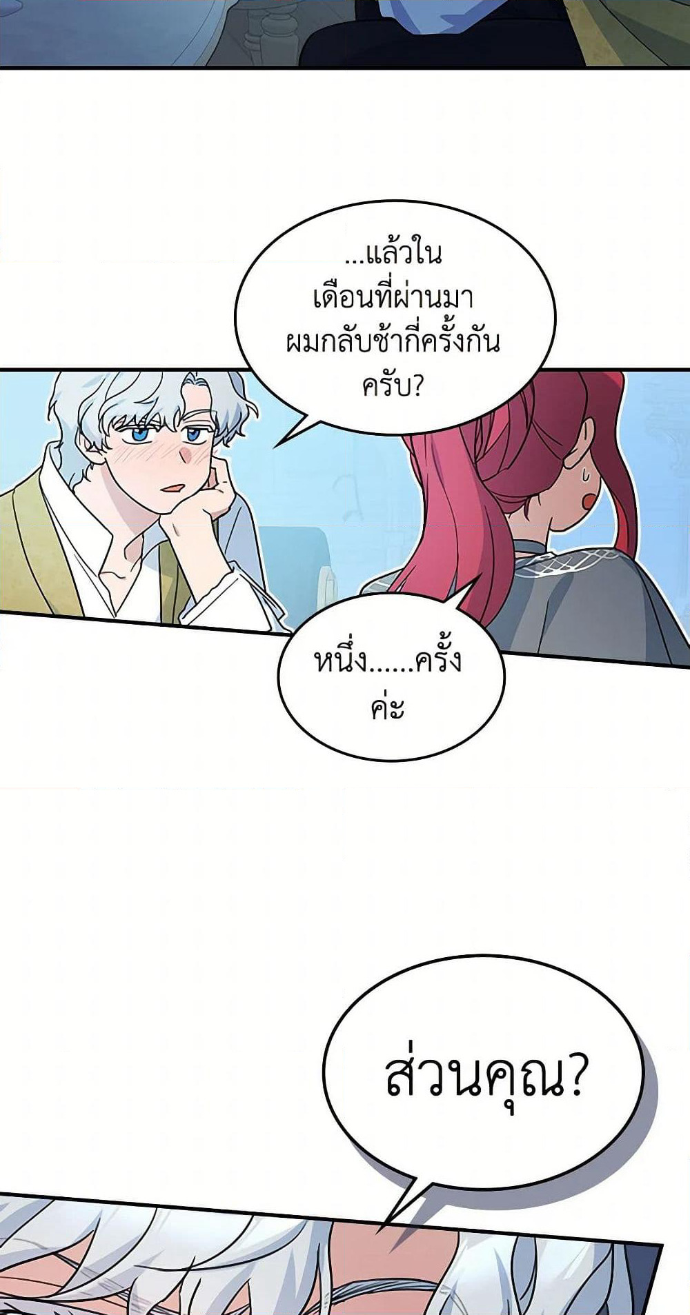 The Lady and the Beast page 7