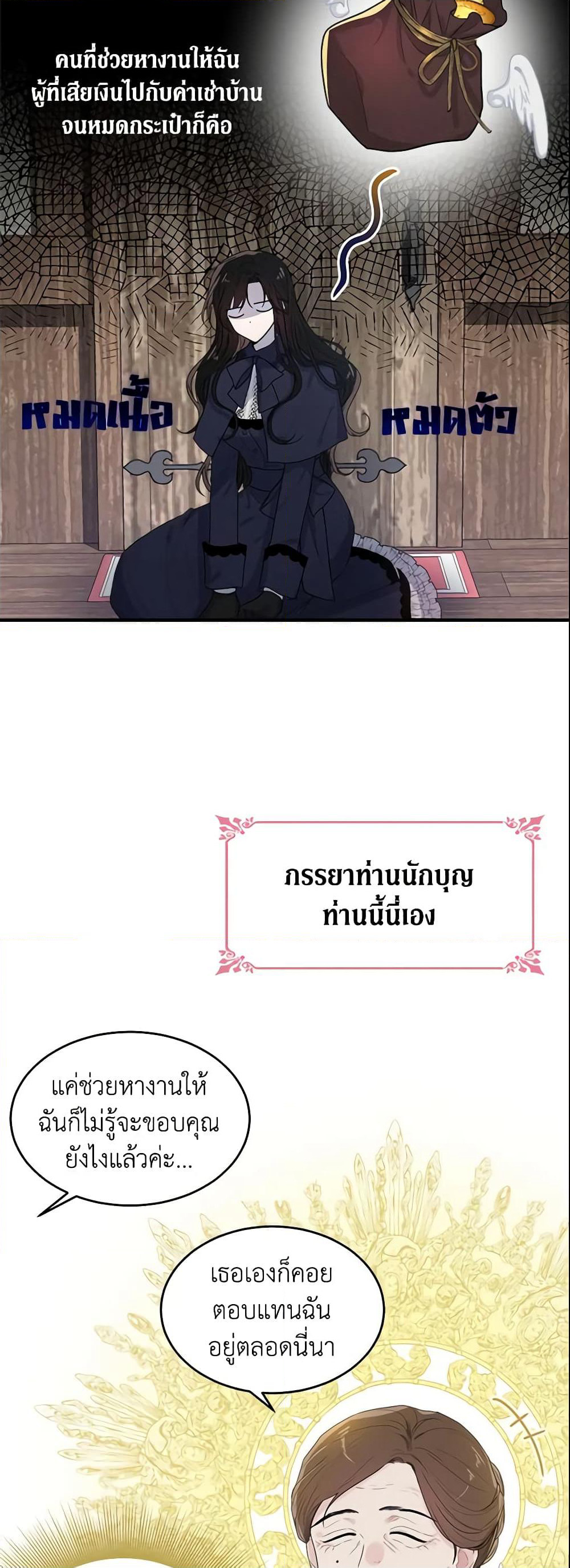 The Lady I Served Became a Master page 5