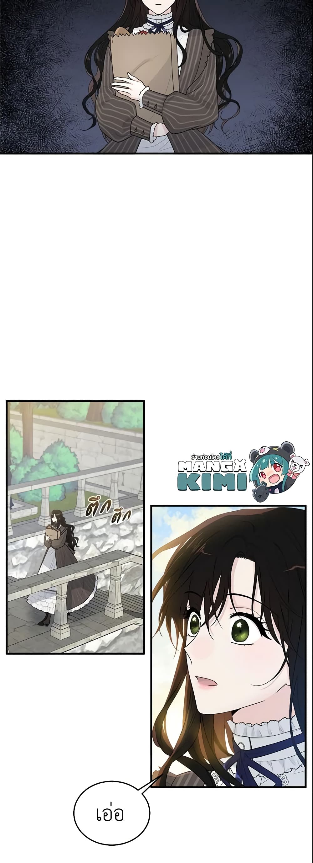 The Lady I Served Became a Master page 15