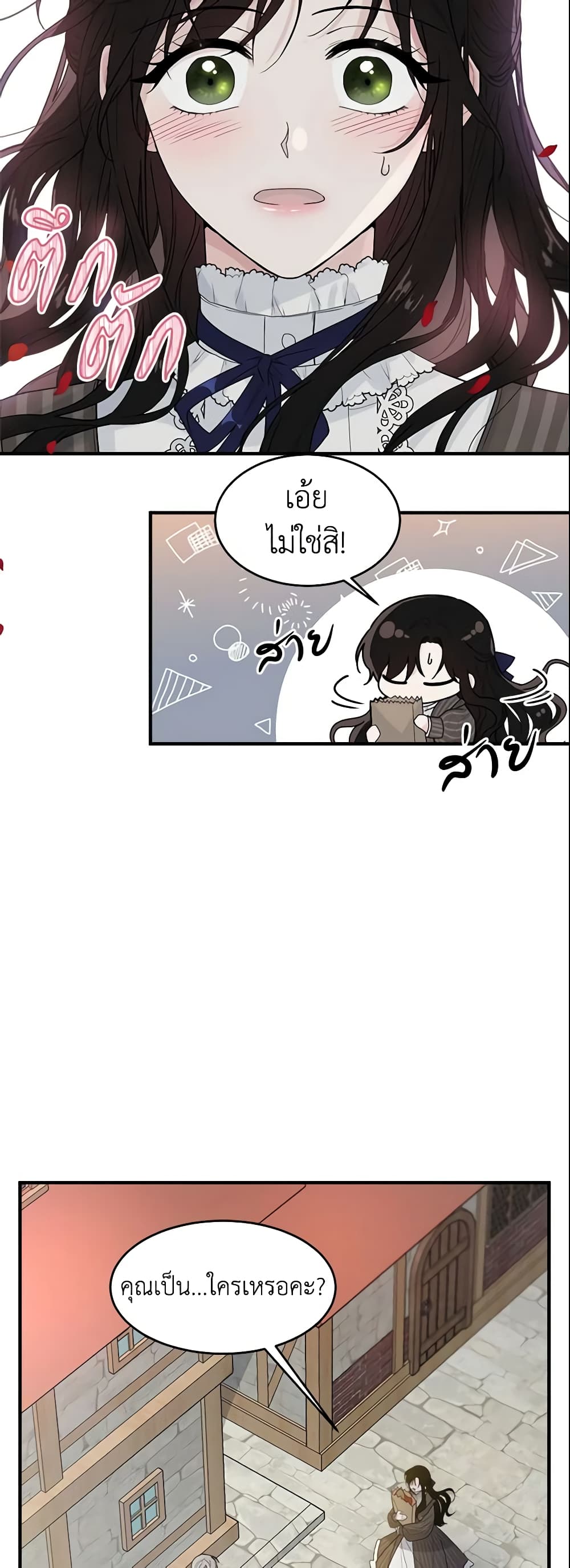 The Lady I Served Became a Master page 18