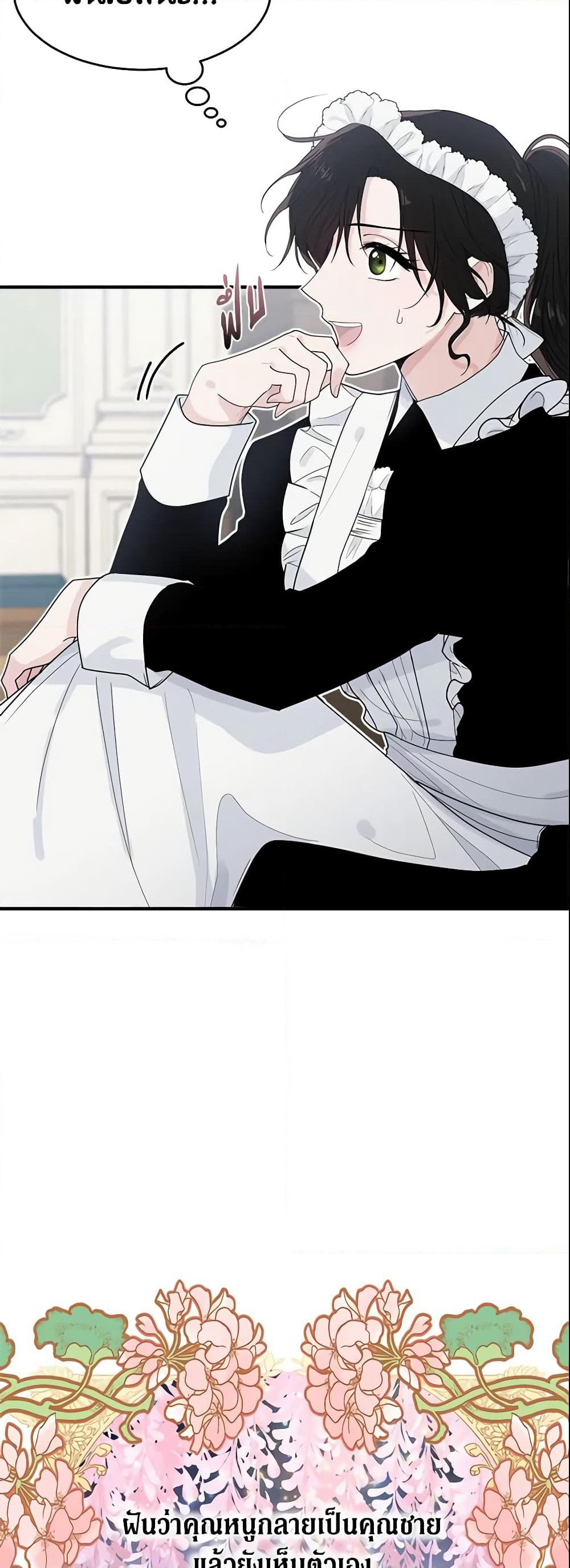 The Lady I Served Became a Master page 31