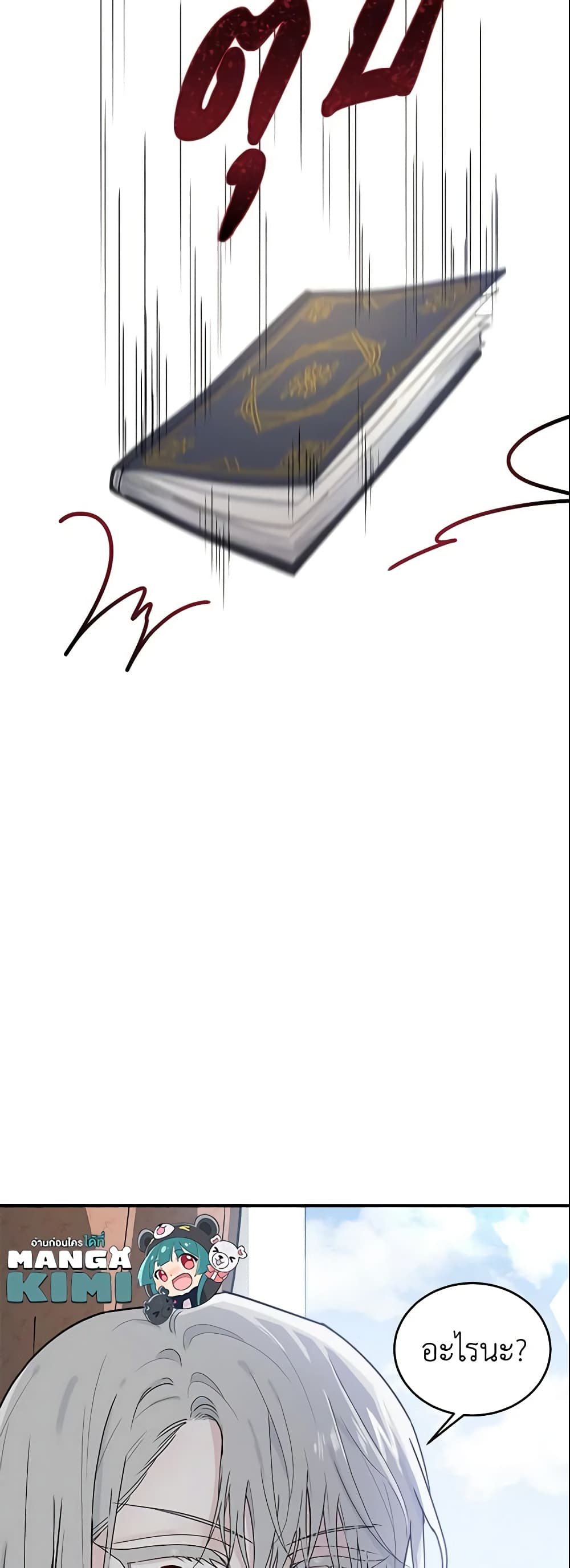 The Lady I Served Became a Master page 36