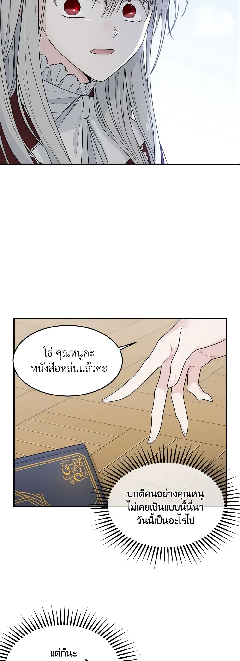 The Lady I Served Became a Master page 37