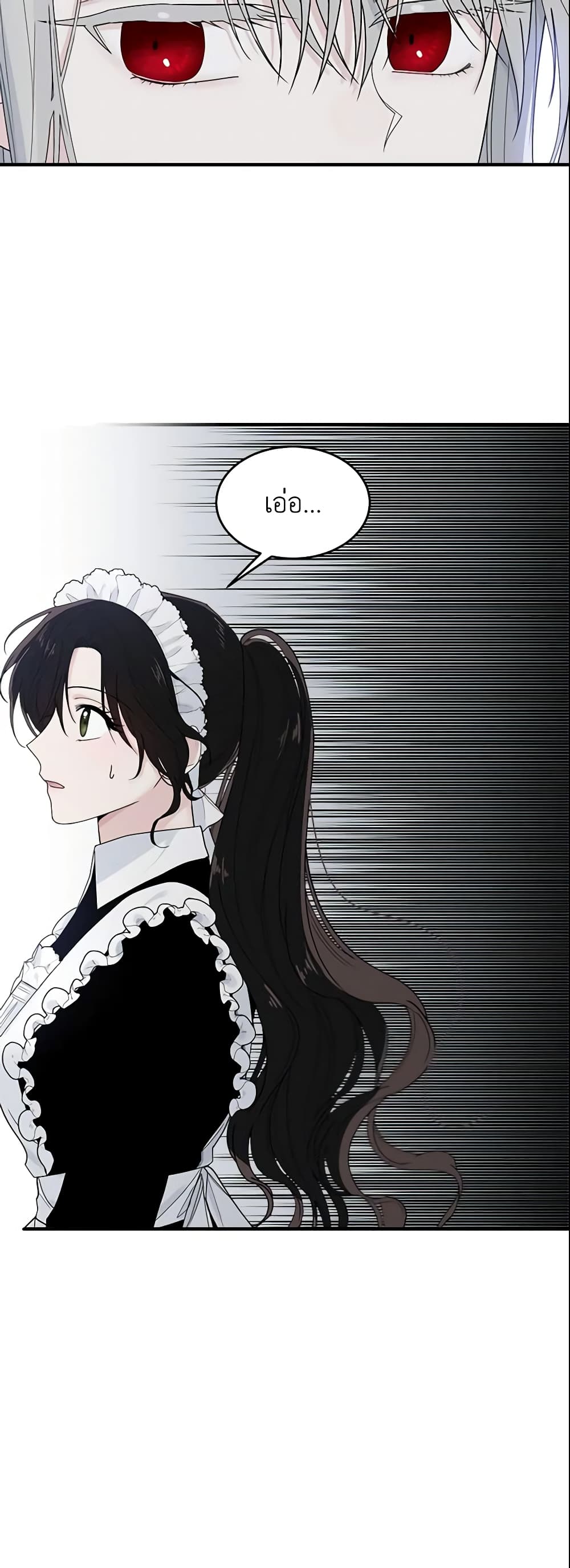 The Lady I Served Became a Master page 39