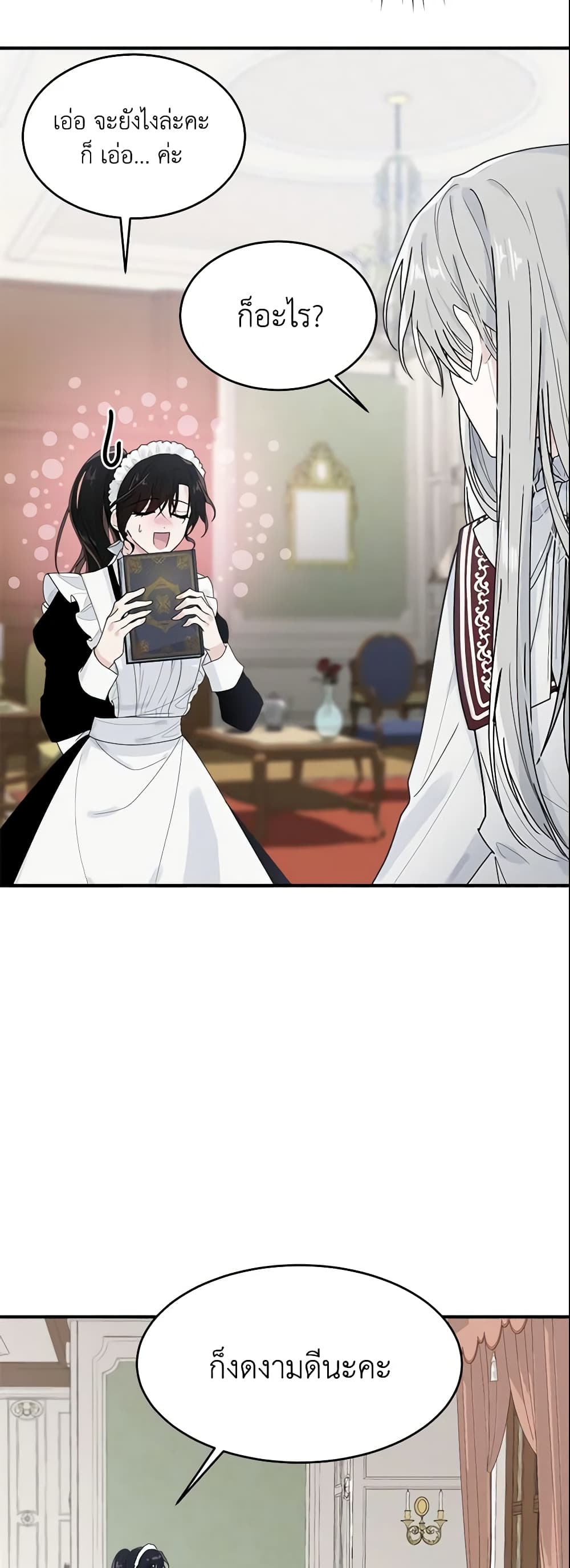 The Lady I Served Became a Master page 41