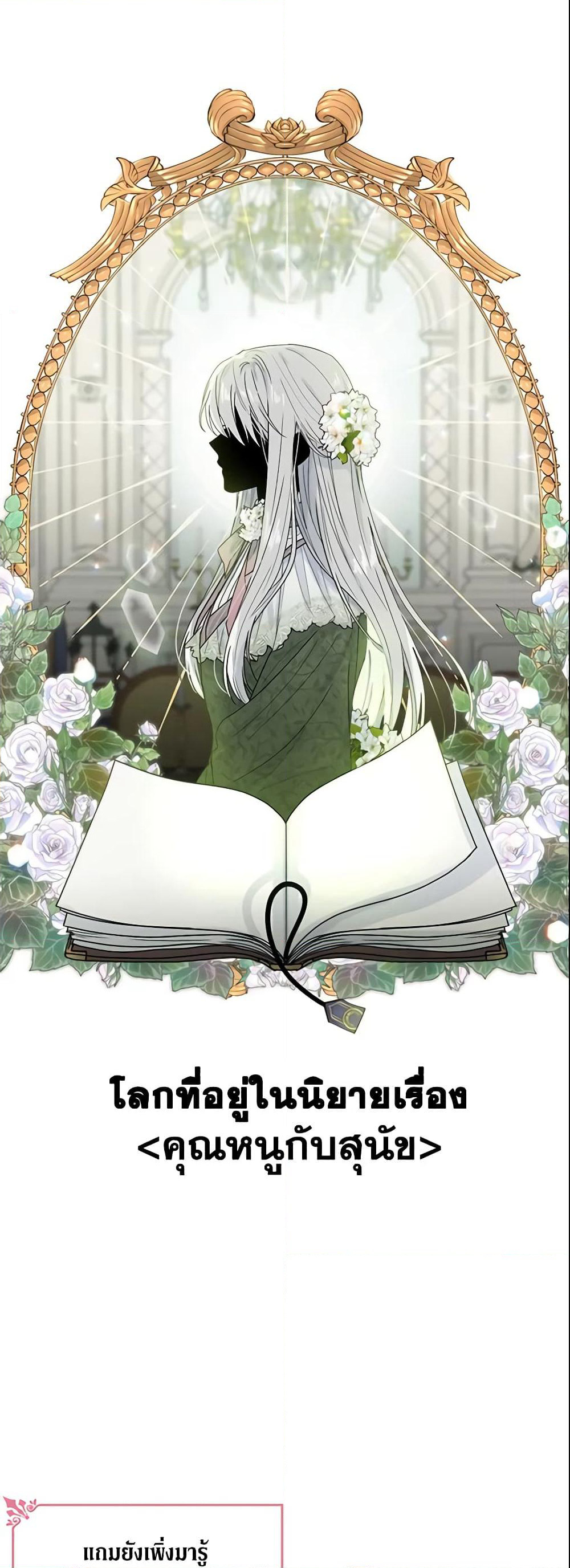 The Lady I Served Became a Master page 48