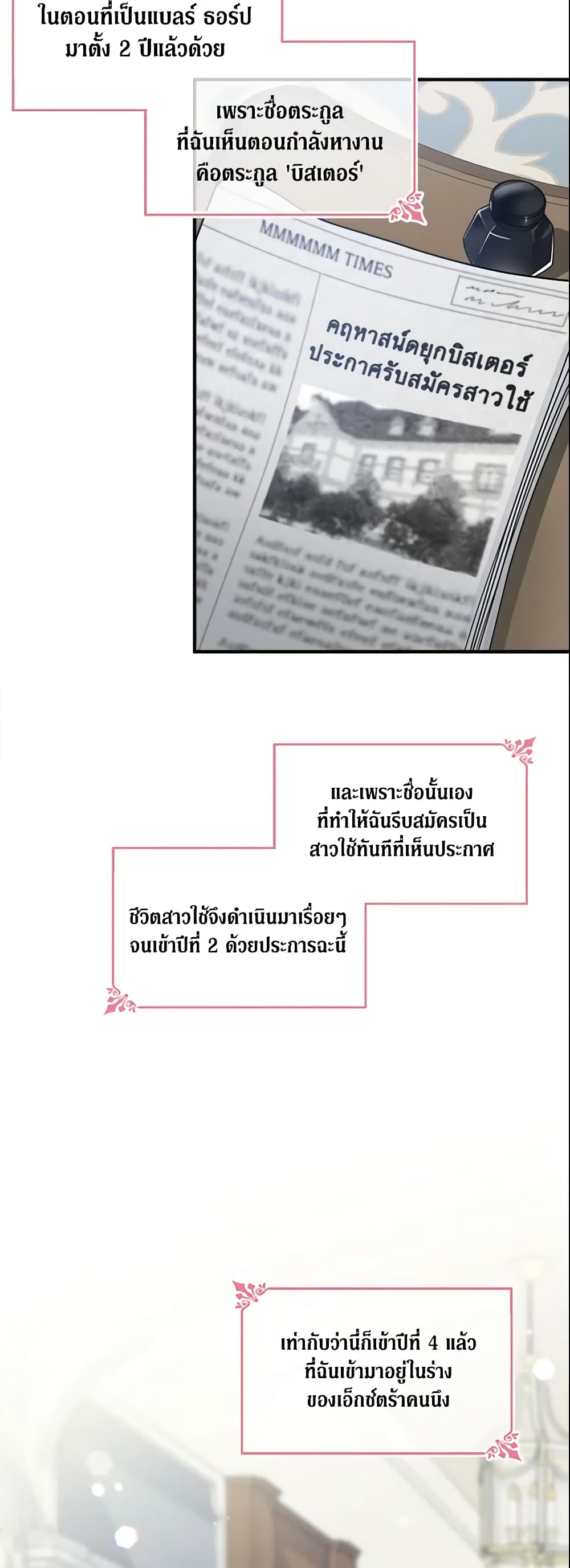 The Lady I Served Became a Master page 49