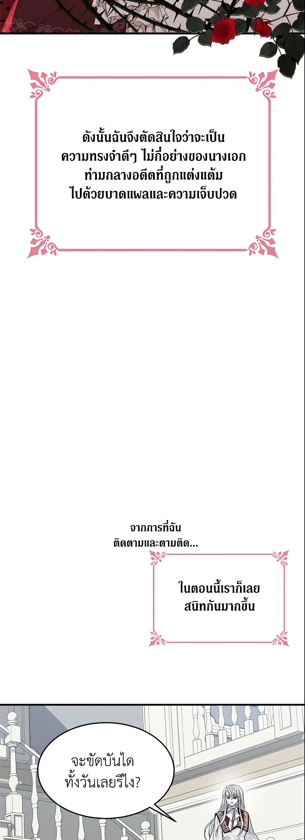The Lady I Served Became a Master page 57
