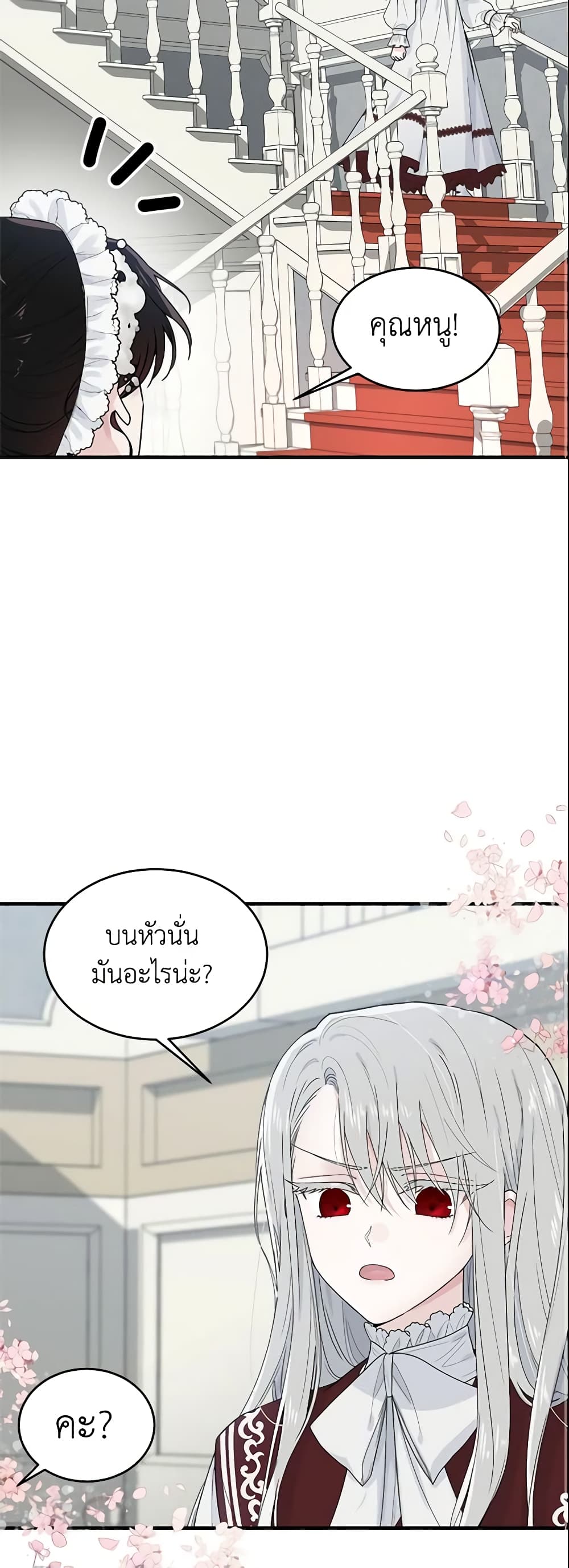 The Lady I Served Became a Master page 58