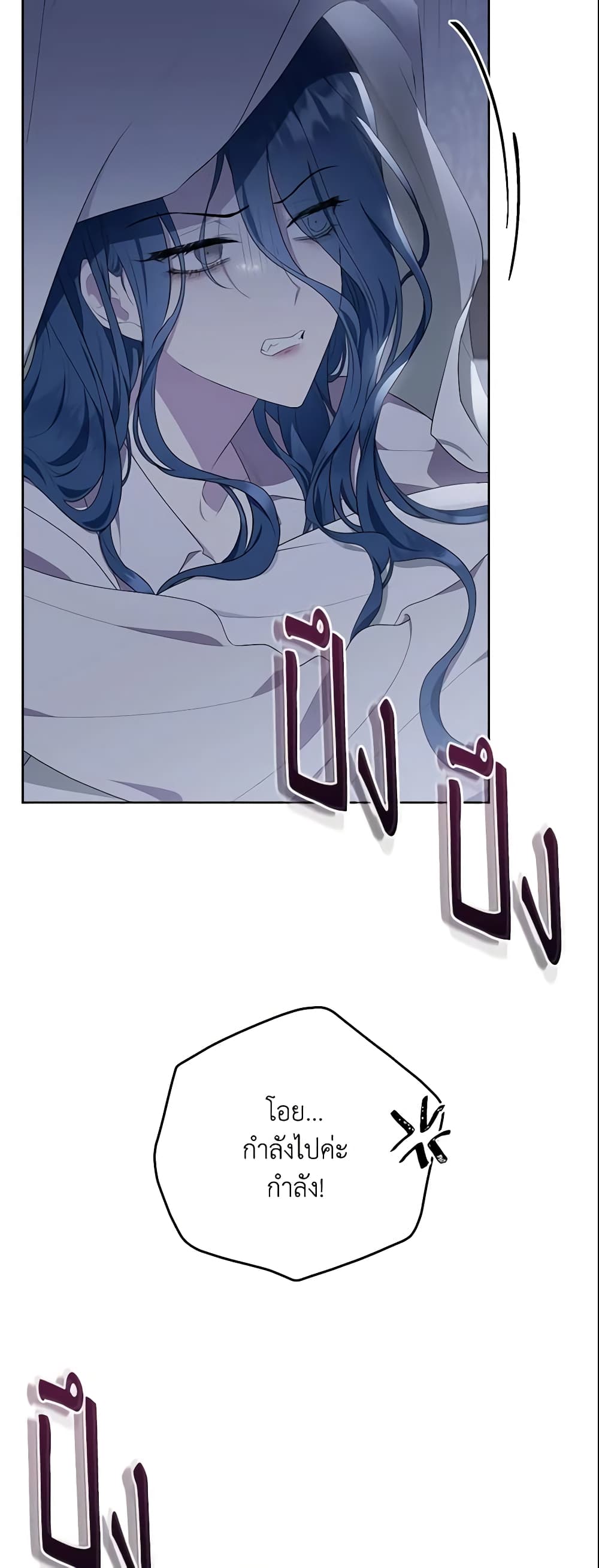 The Lady I Served Became a Master page 6