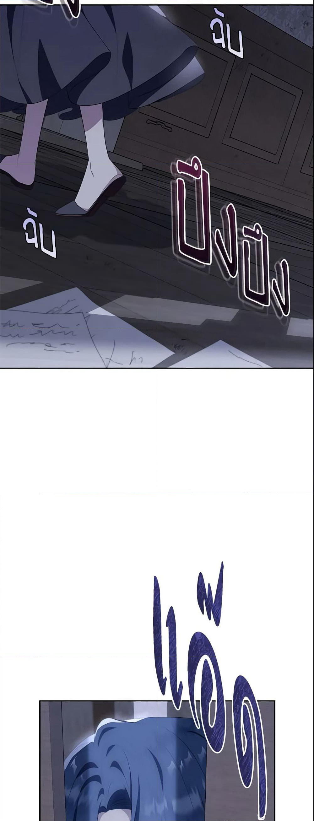 The Lady I Served Became a Master page 7
