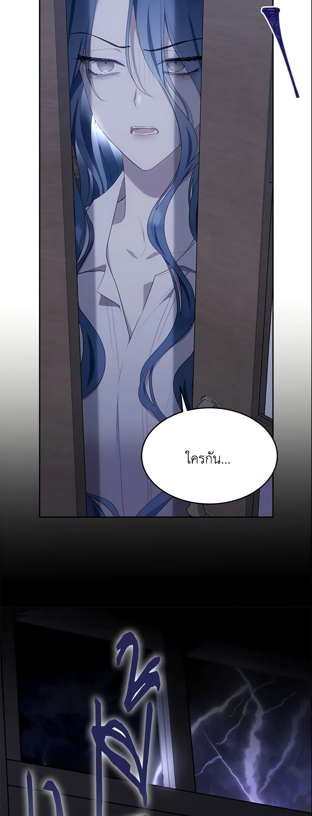 The Lady I Served Became a Master page 8