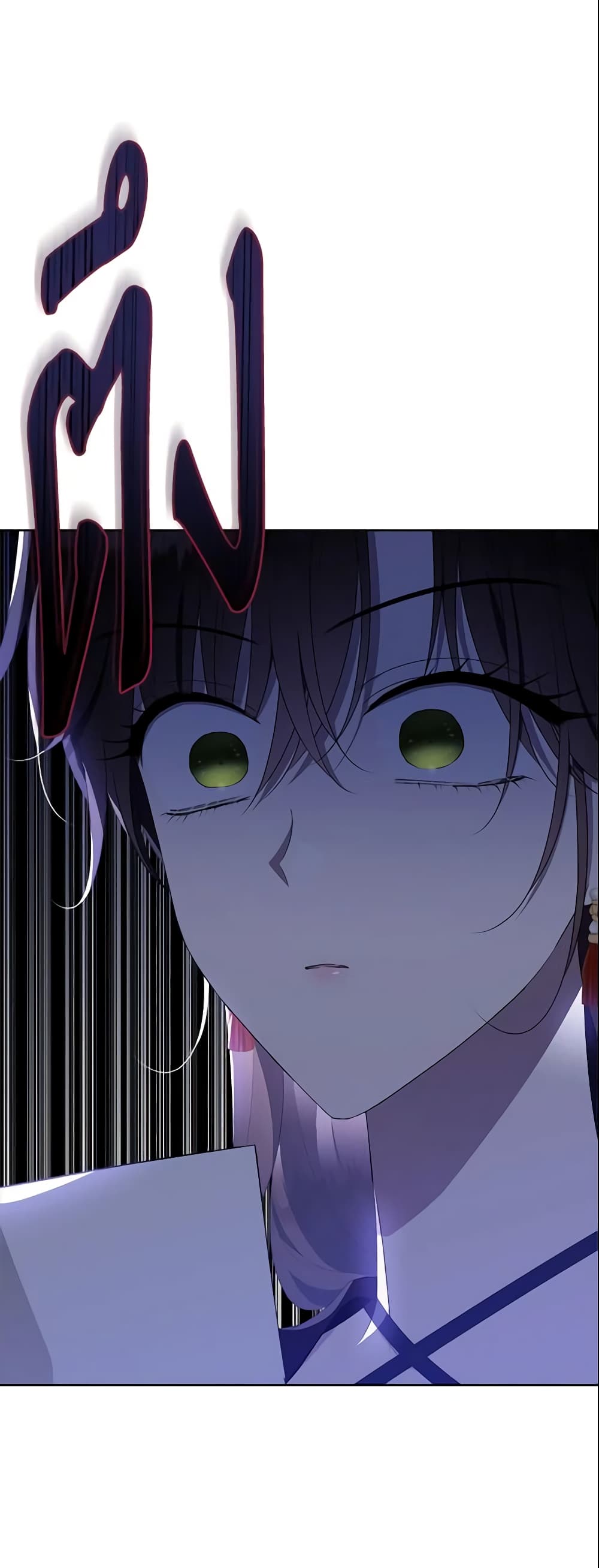 The Lady I Served Became a Master page 32