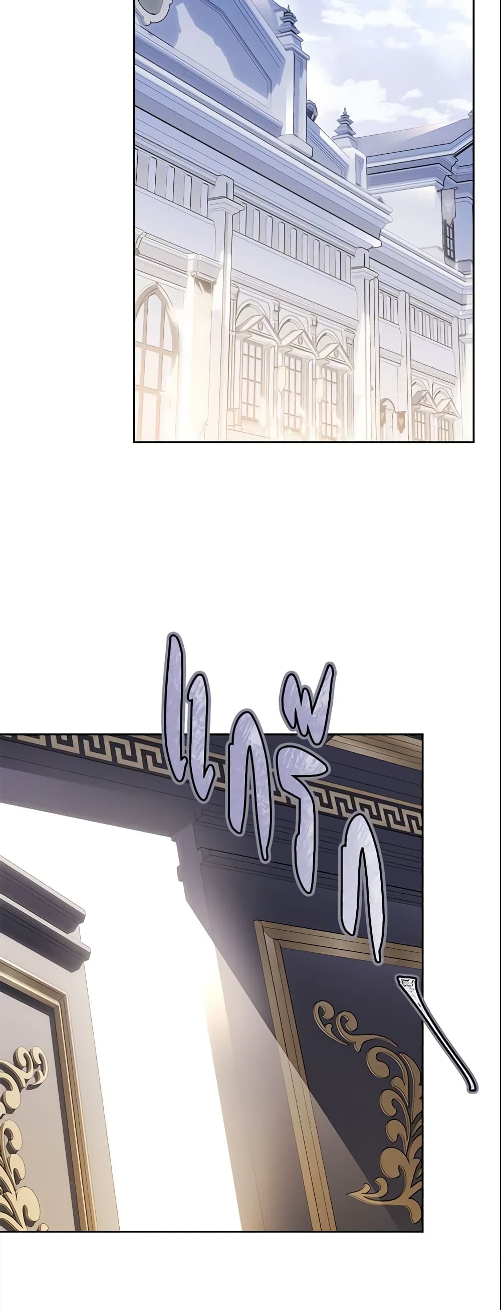 The Lady I Served Became a Master page 63