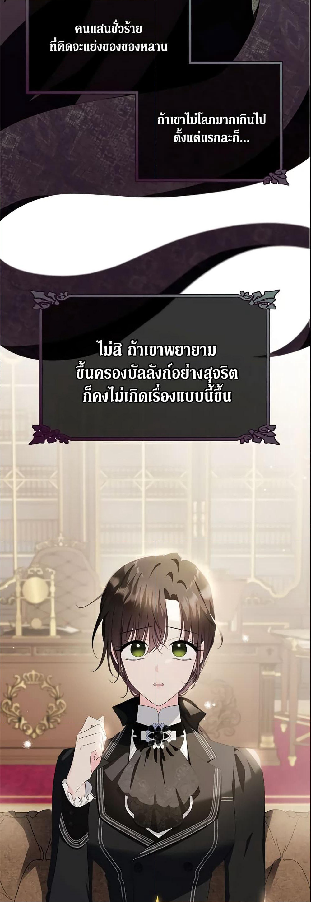 The Lady I Served Became a Master page 10