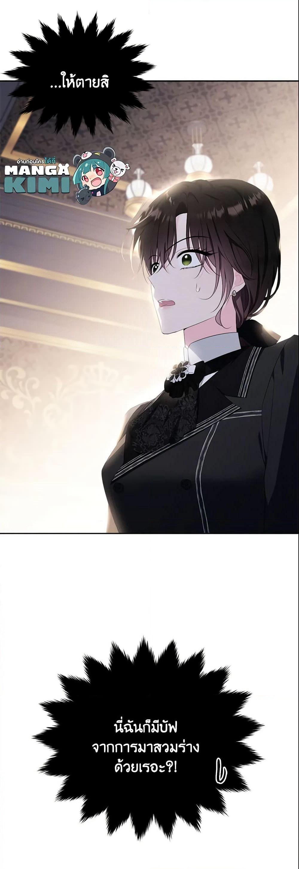 The Lady I Served Became a Master page 41