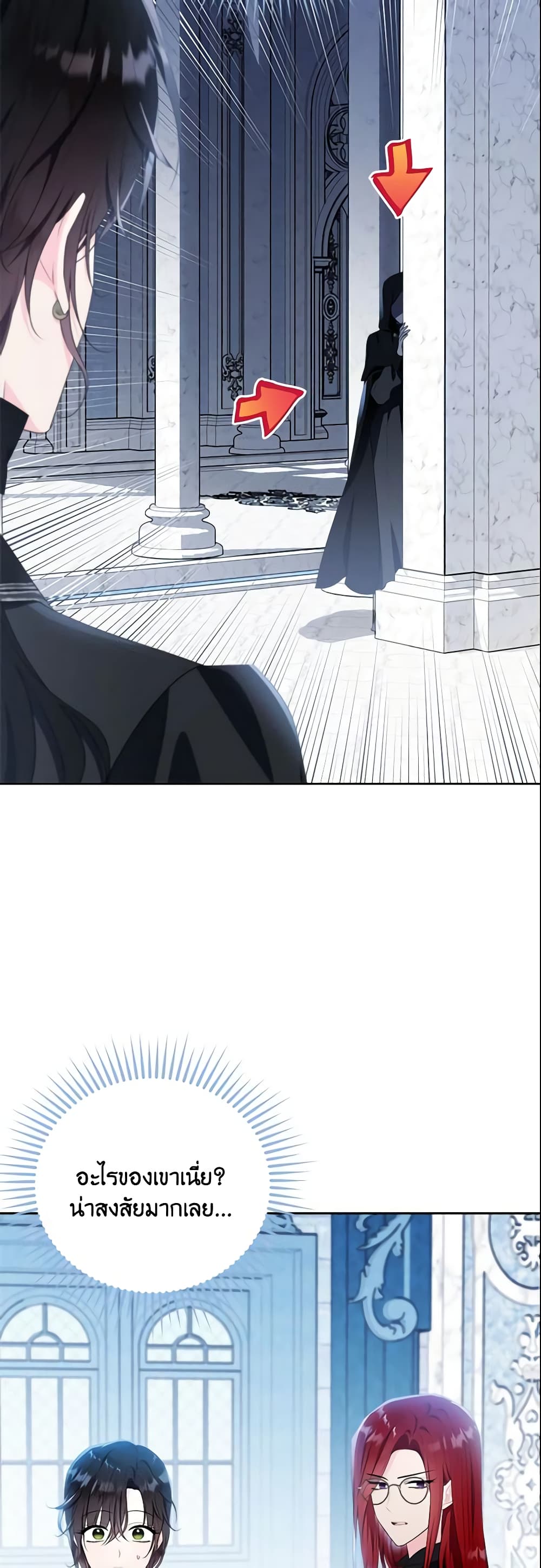 The Lady I Served Became a Master page 67