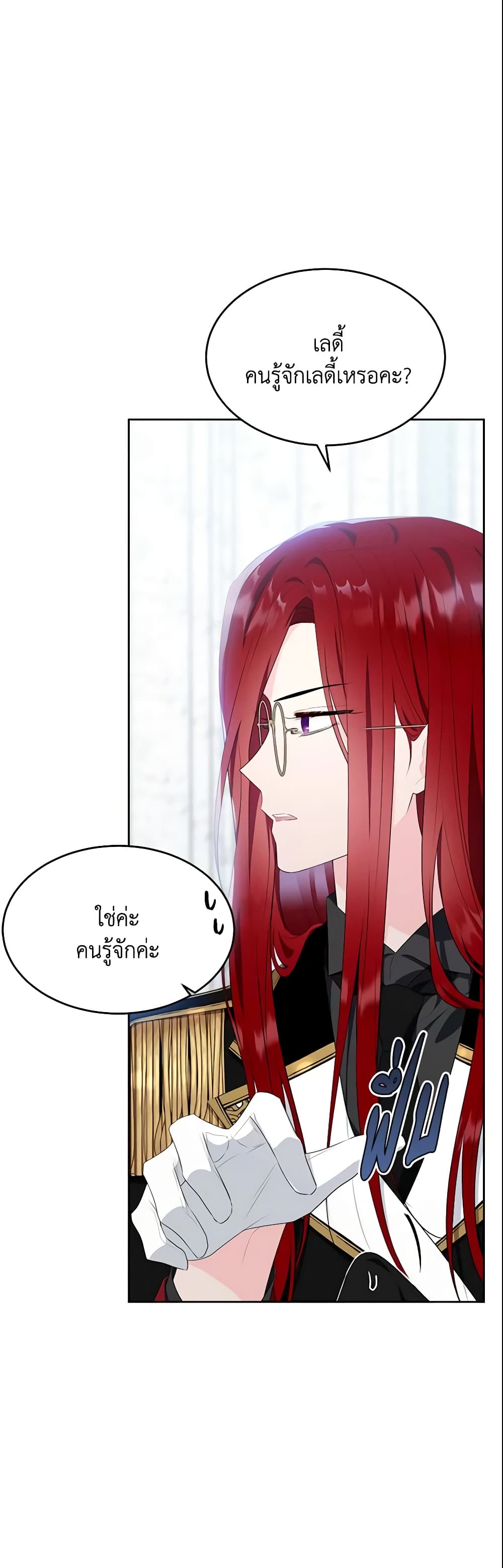 The Lady I Served Became a Master page 6