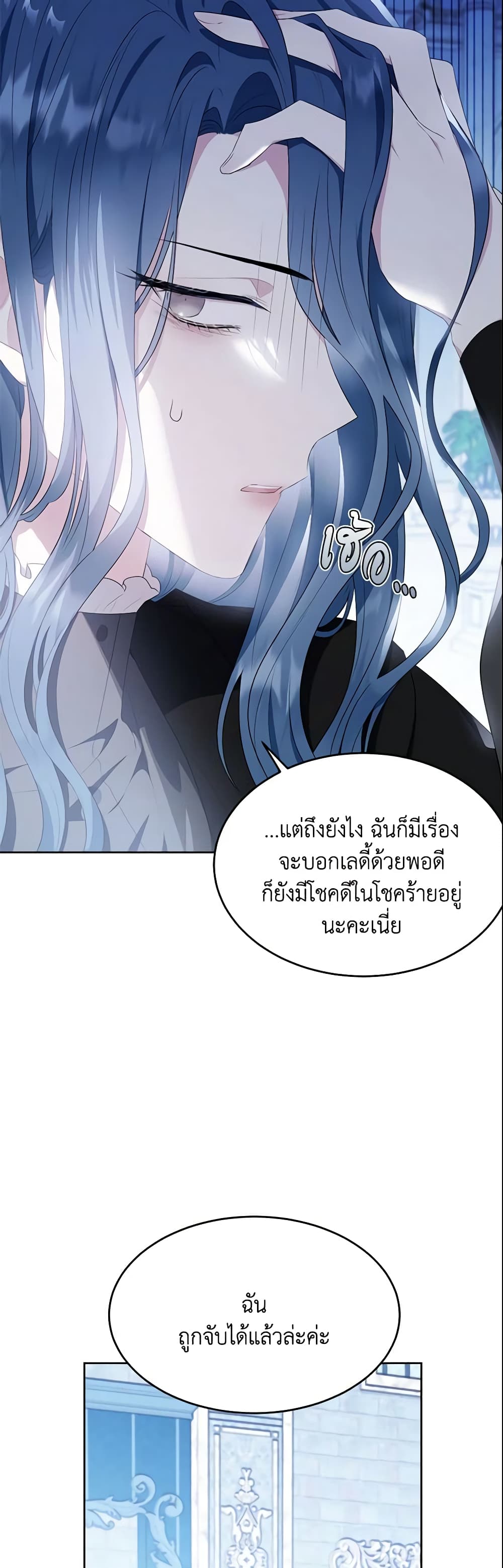 The Lady I Served Became a Master page 10