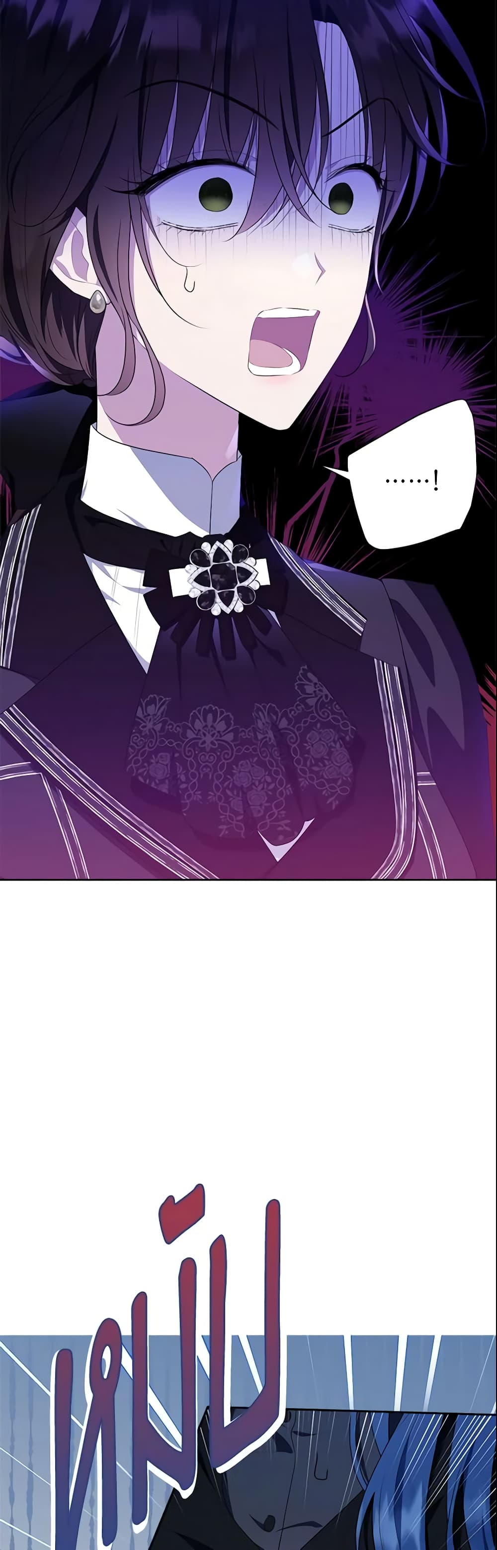 The Lady I Served Became a Master page 12