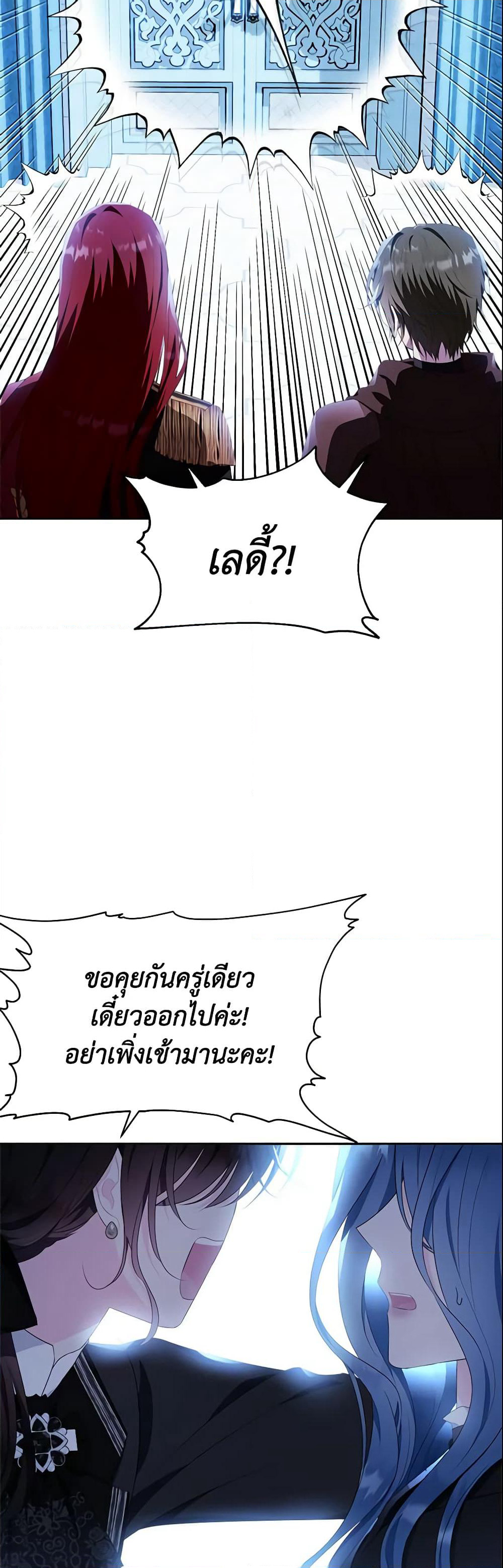 The Lady I Served Became a Master page 14
