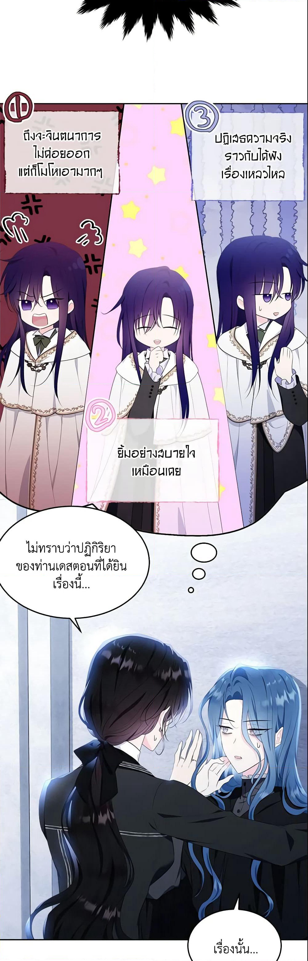 The Lady I Served Became a Master page 21