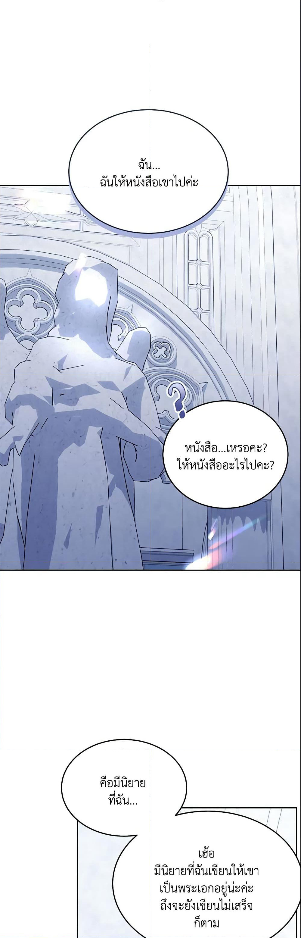 The Lady I Served Became a Master page 26