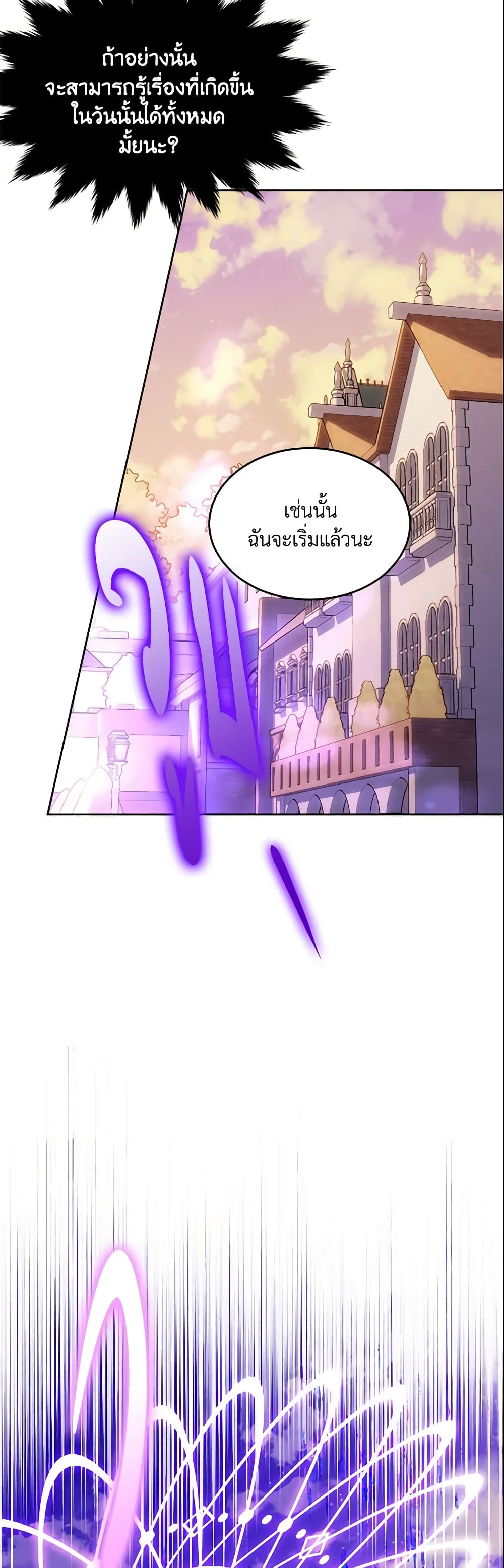 The Lady I Served Became a Master page 44
