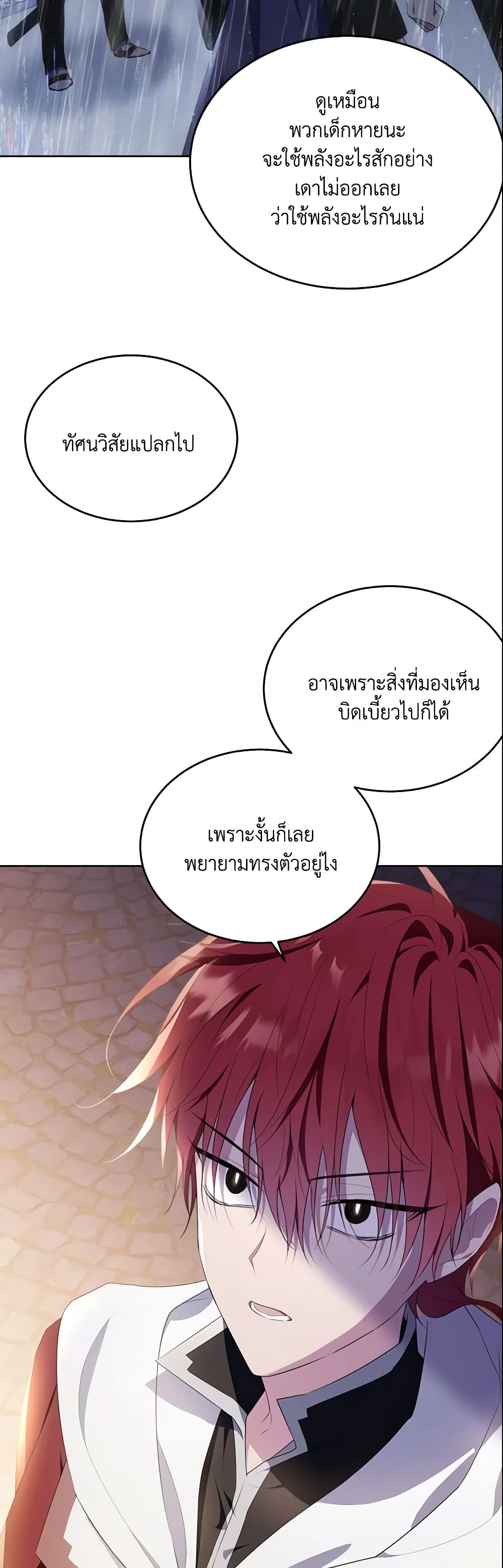 The Lady I Served Became a Master page 60