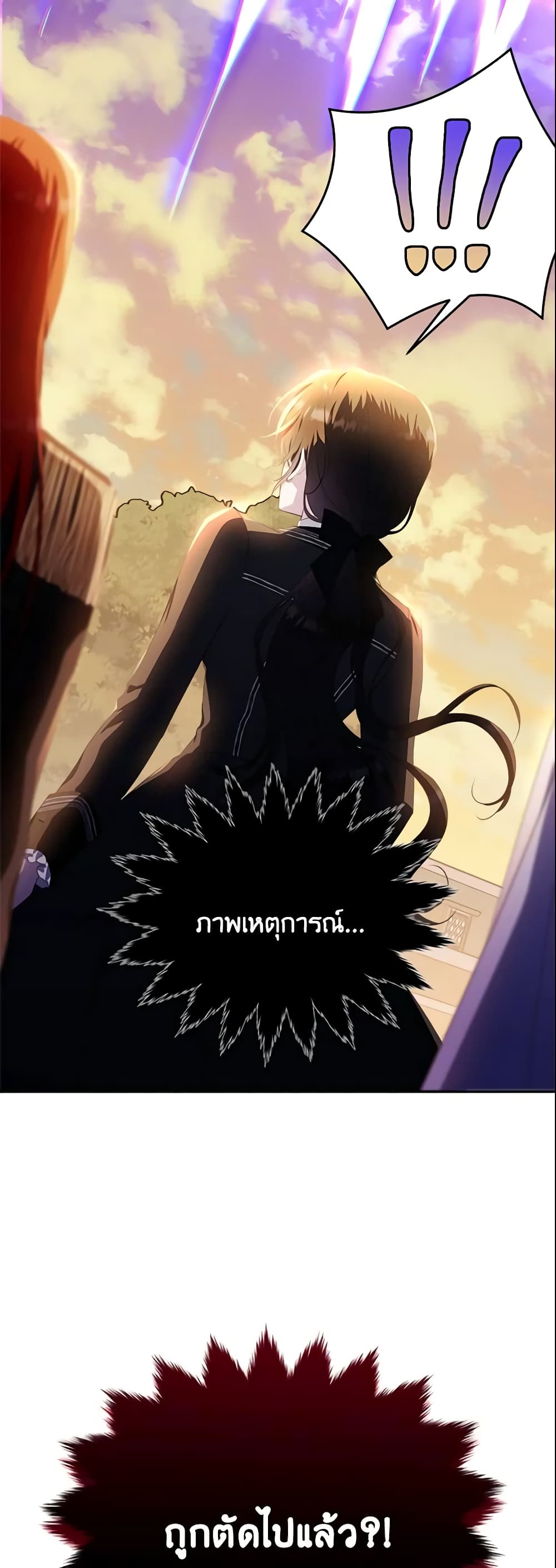 The Lady I Served Became a Master page 5