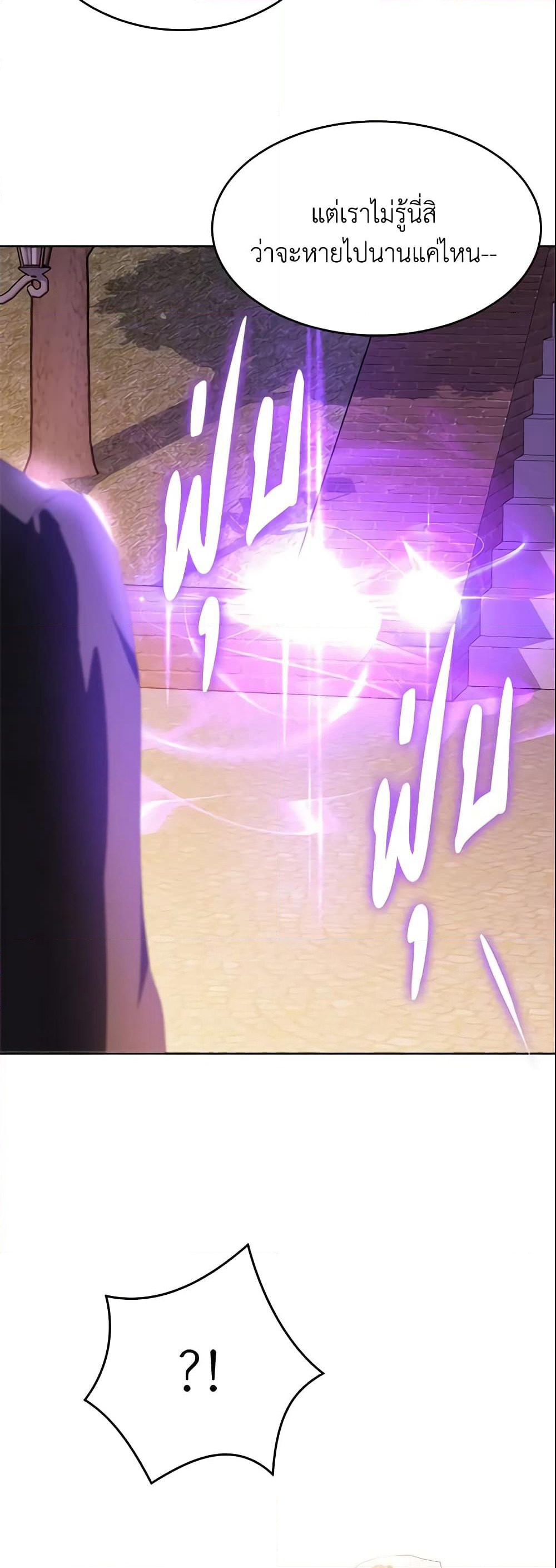 The Lady I Served Became a Master page 11
