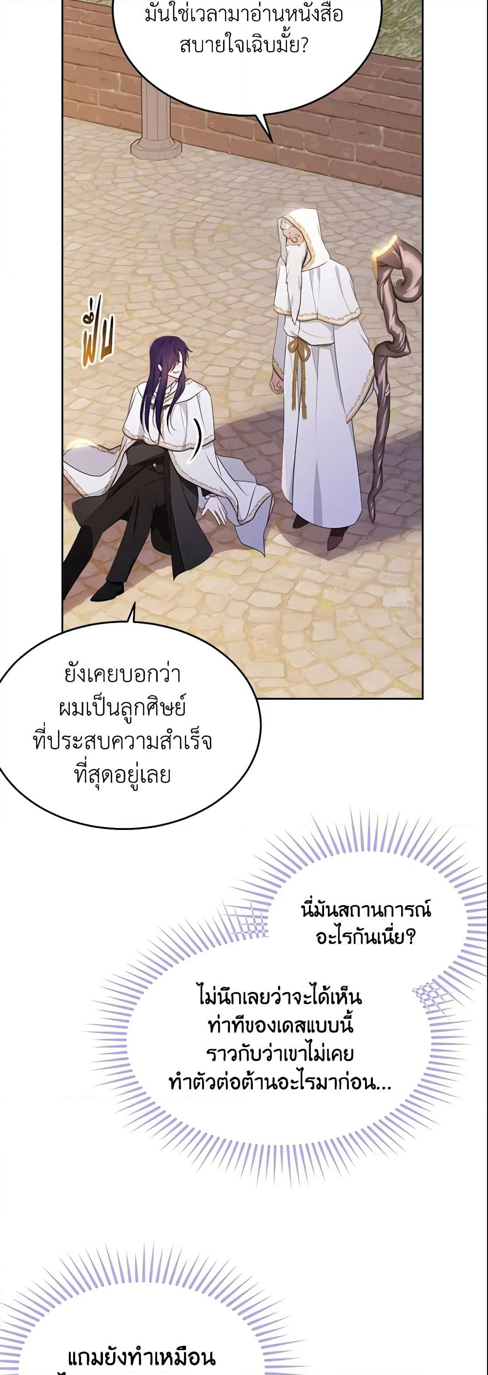 The Lady I Served Became a Master page 15