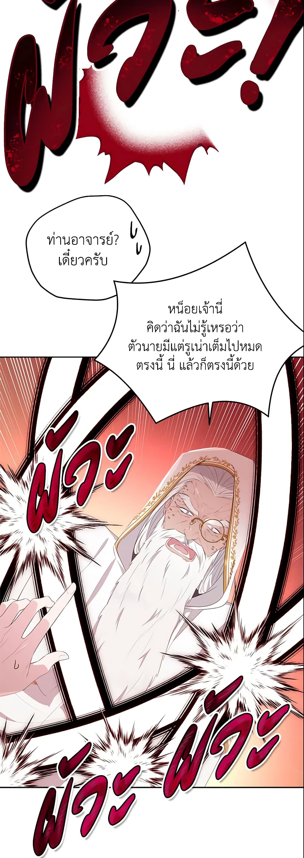 The Lady I Served Became a Master page 34