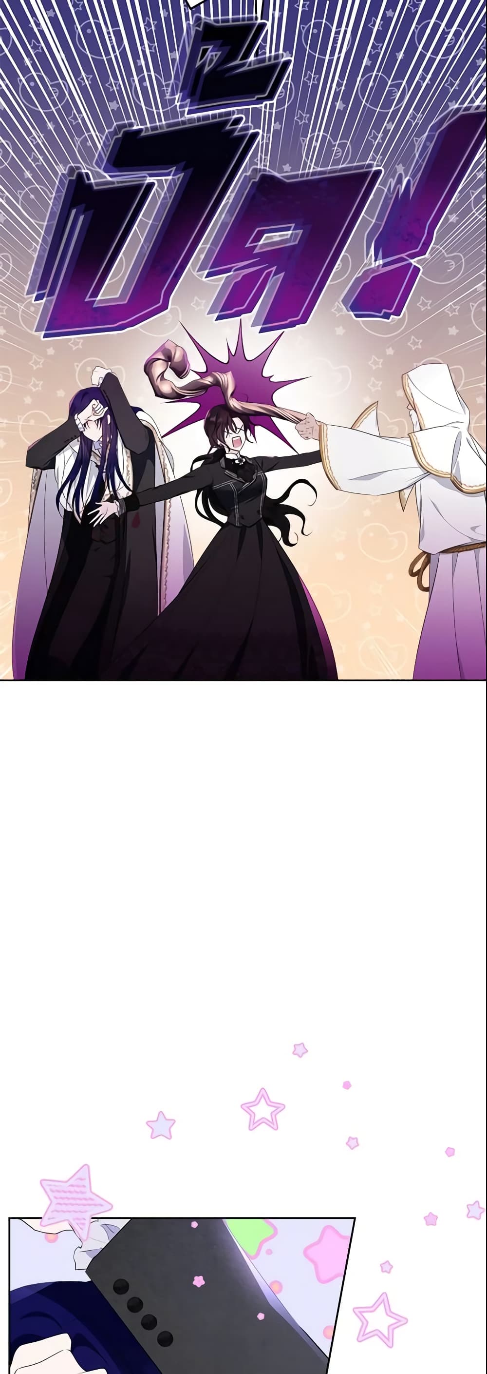 The Lady I Served Became a Master page 37