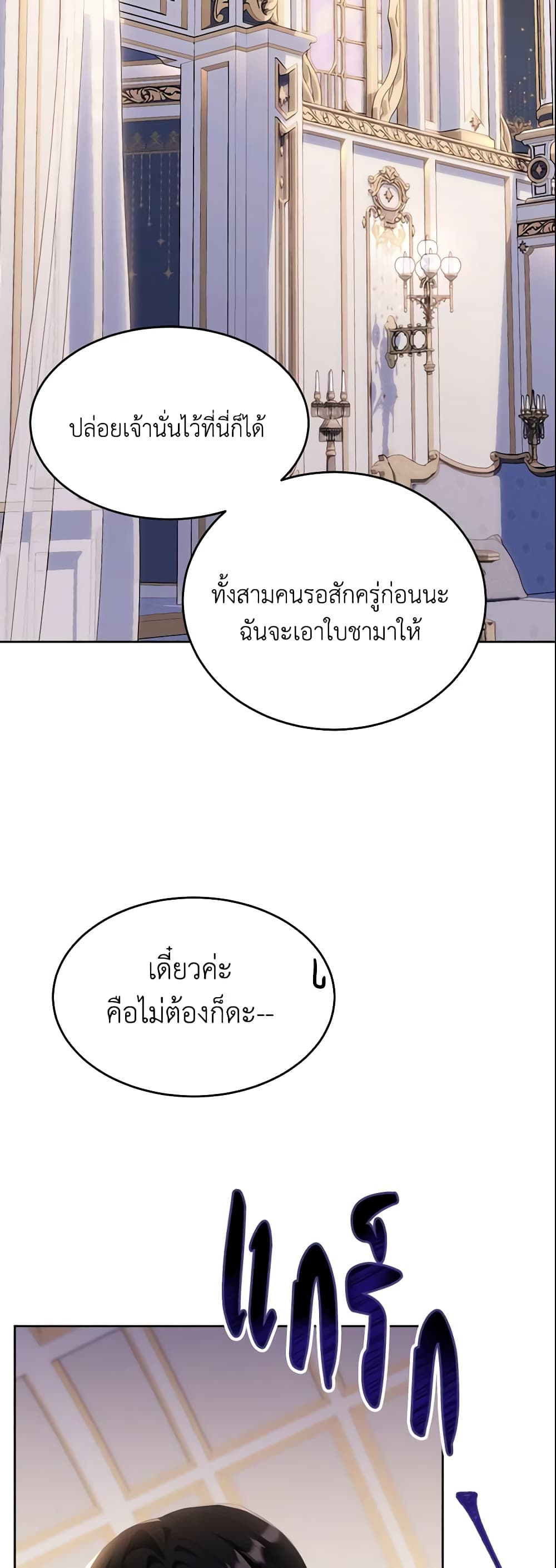 The Lady I Served Became a Master page 43