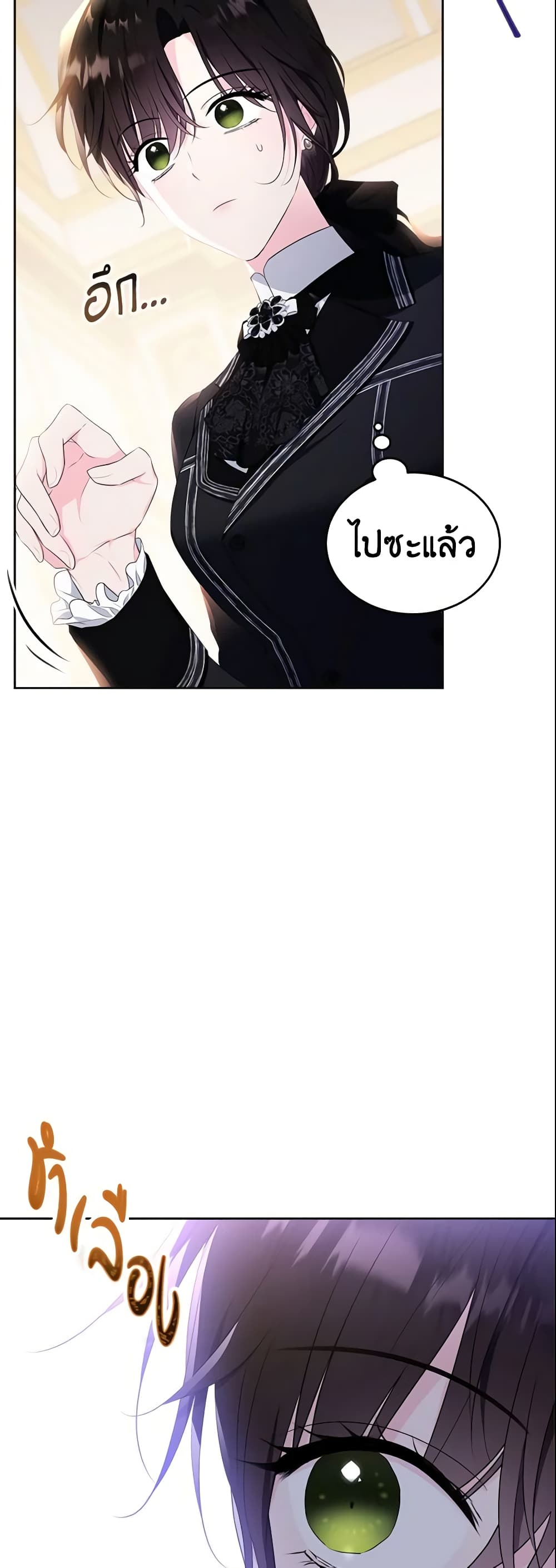 The Lady I Served Became a Master page 44
