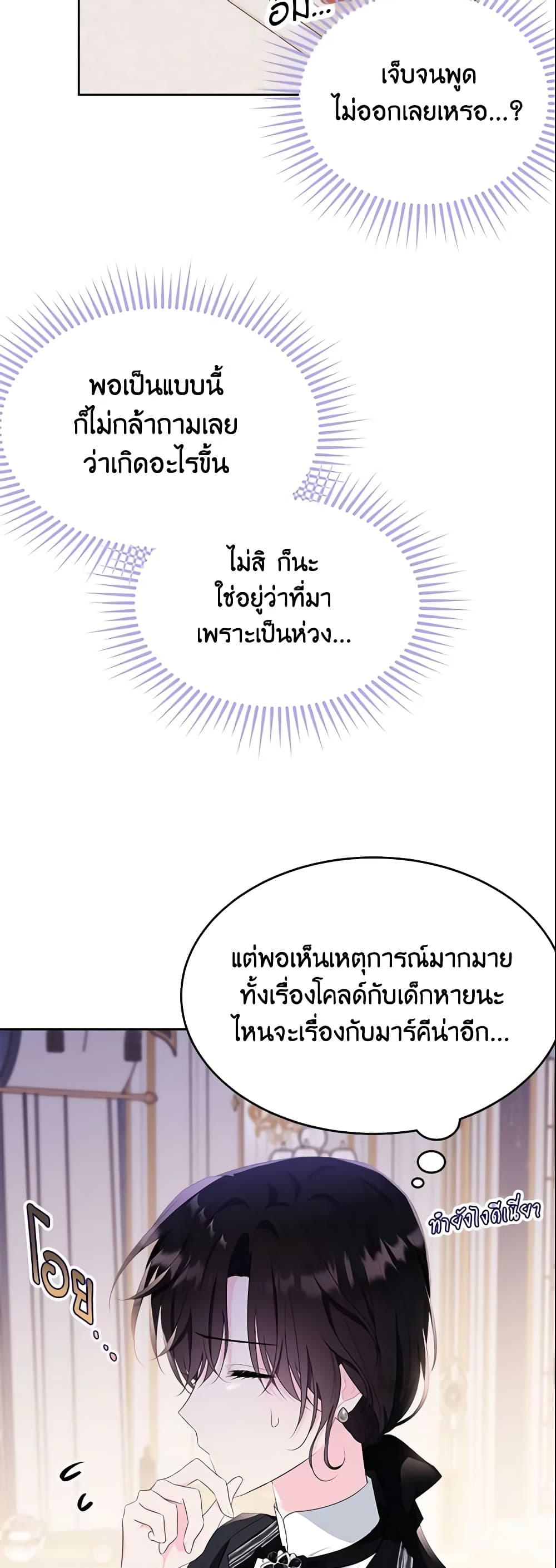 The Lady I Served Became a Master page 46