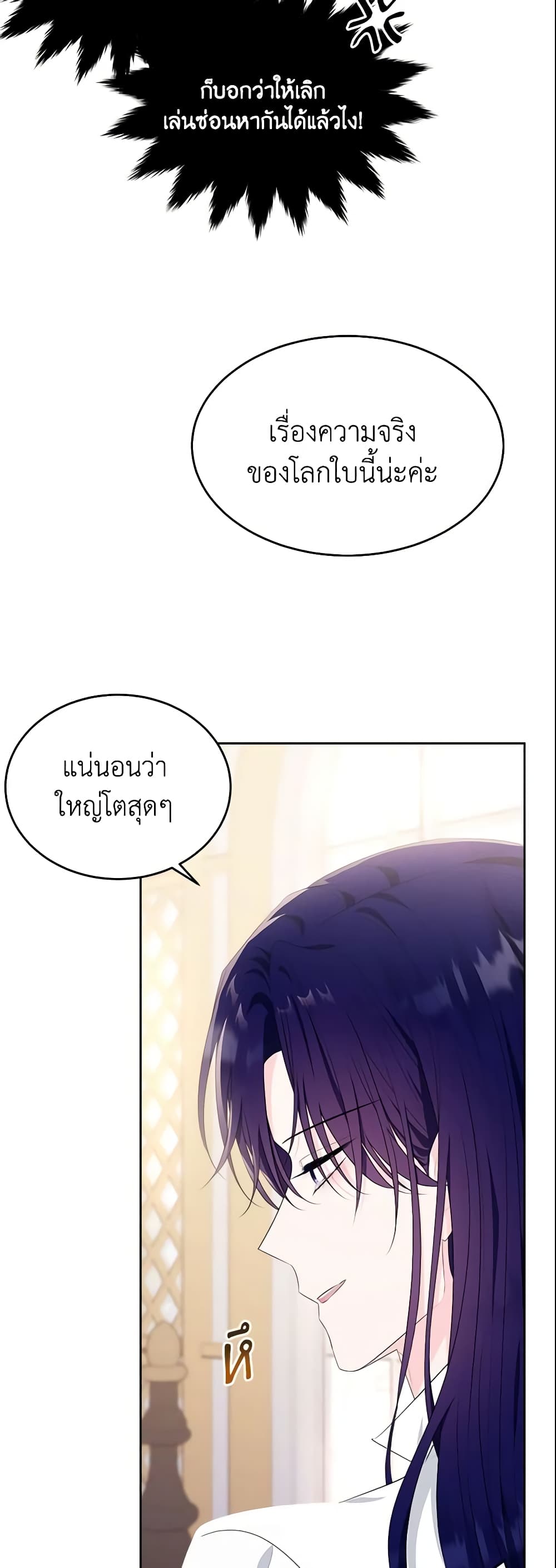 The Lady I Served Became a Master page 55