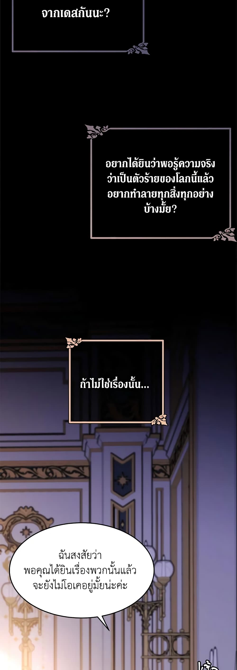 The Lady I Served Became a Master page 59