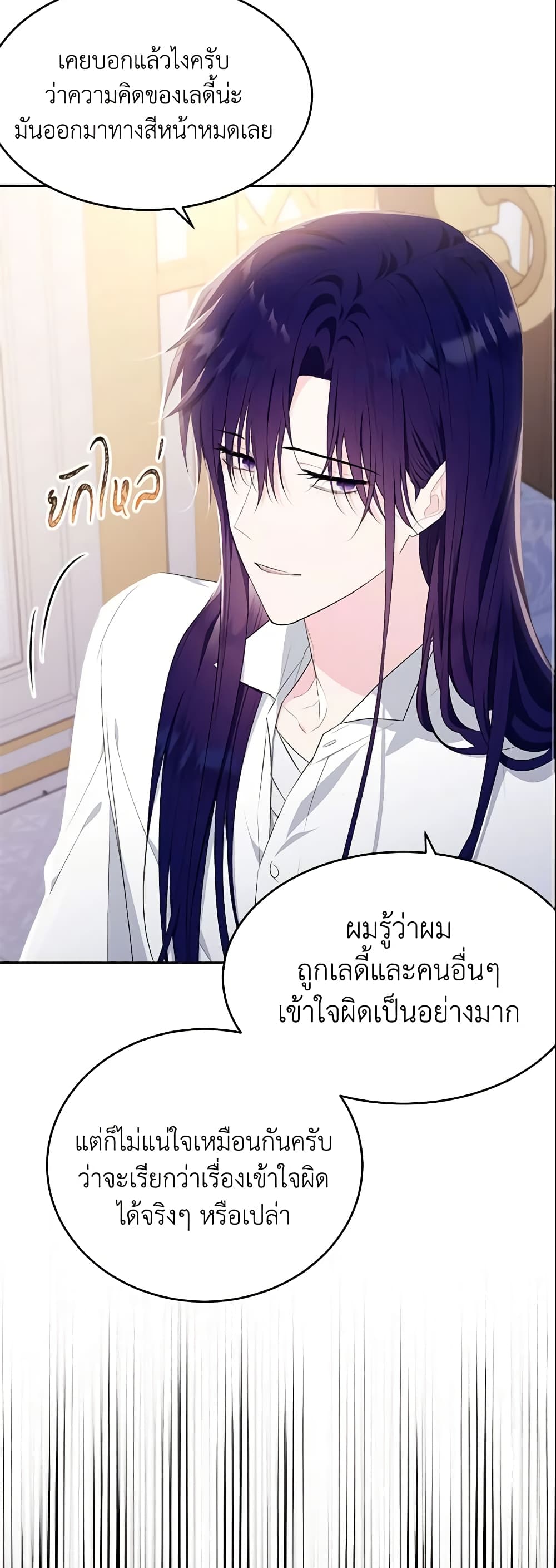 The Lady I Served Became a Master page 62